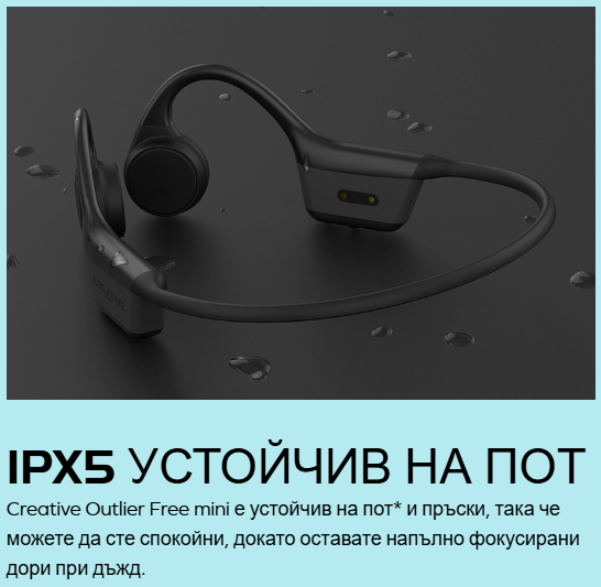 screenshot 6 безжични слушалки за деца Creative Outlier Free Mini с Bluetooth 5.3, IPX5, до 6 часа живот на батерията, вграден микрофон