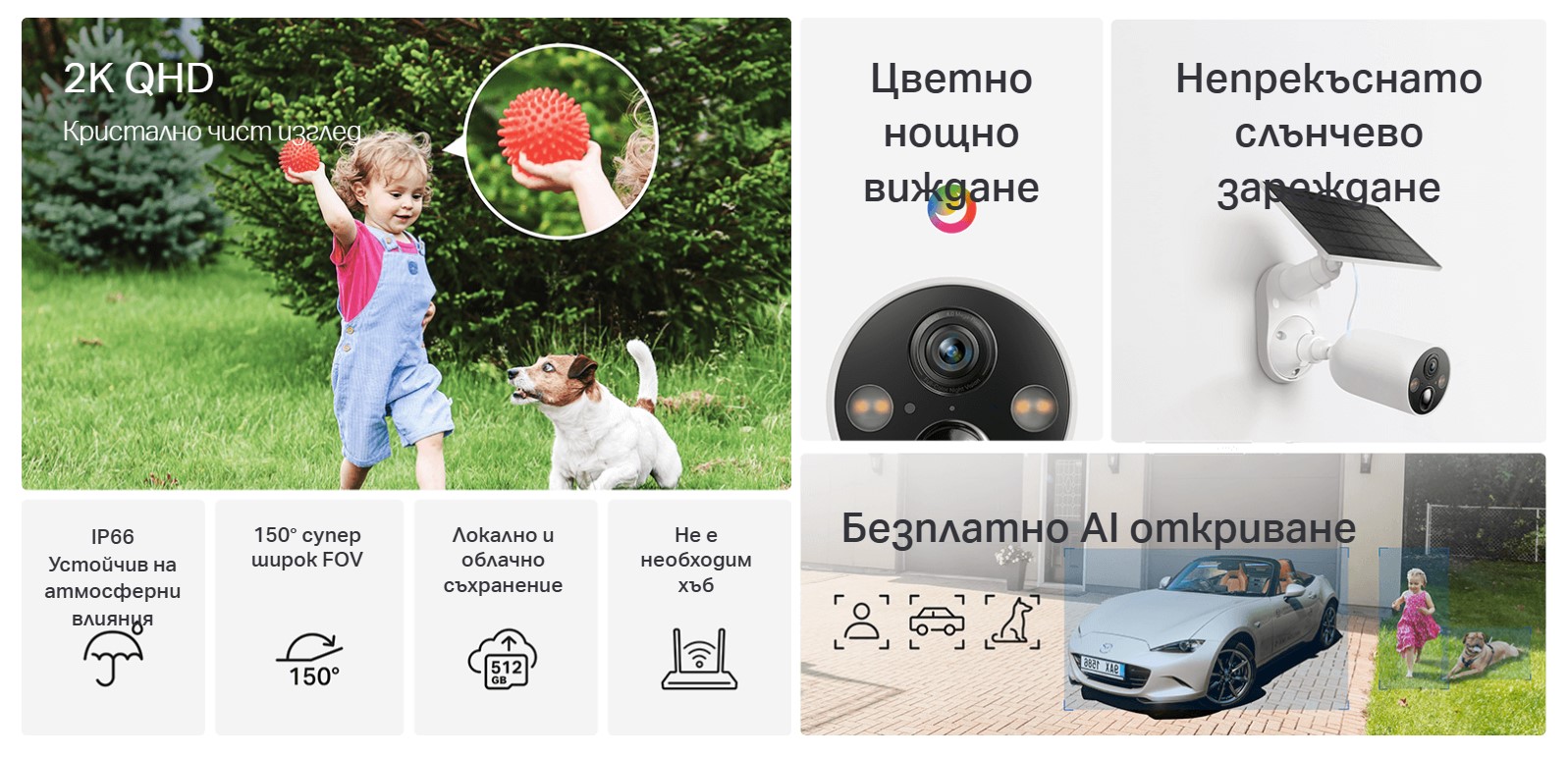 Комплект интелигентна безжична охранителна камера със слънчев панел TP-Link Tapo TC85 KIT 3 Комплект интелигентна безжична охранителна камера със слънчев панел TP-Link Tapo TC85 KIT - Image 3