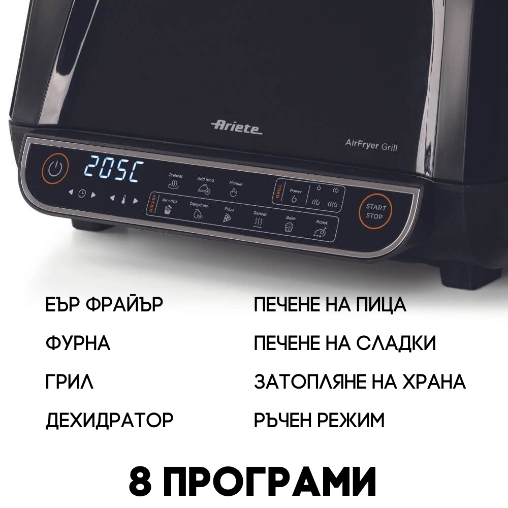 Фритюрник с горещ въздух и грил Ariete AIR FRYER GRILL, 1700 W, Капацитет 8л., 8 програми, Автоматично изключване, 4 регулируеми нива на грила, Аксесоари, Черен 3 Фритюрник с горещ въздух и грил Ariete AIR FRYER GRILL, 1700 W, Капацитет 8л., 8 програми, Автоматично изключване, 4 регулируеми нива на грила, Аксесоари, Черен - Image 3