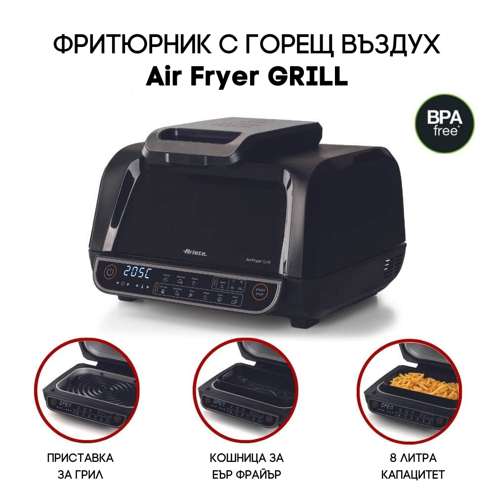 Фритюрник с горещ въздух и грил Ariete AIR FRYER GRILL, 1700 W, Капацитет 8л., 8 програми, Автоматично изключване, 4 регулируеми нива на грила, Аксесоари, Черен 2 Фритюрник с горещ въздух и грил Ariete AIR FRYER GRILL, 1700 W, Капацитет 8л., 8 програми, Автоматично изключване, 4 регулируеми нива на грила, Аксесоари, Черен - Image 2