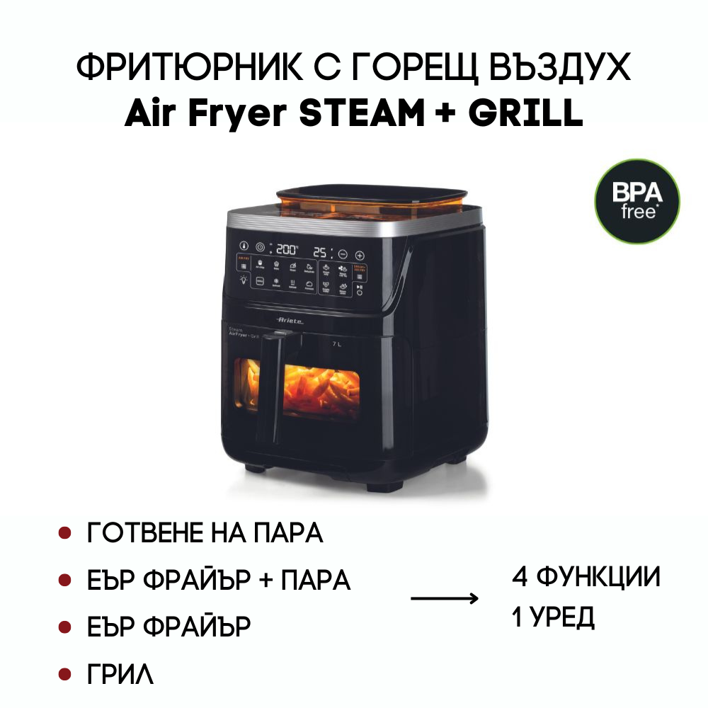 Фритюрник с горещ въздух 4в1 Ariete AIR FRYER STEAM+GRILL, 1700W, Капацитет 7л, 4 режима (Готвене на пара, въздух +пара, горещ въздух, грил), 10 програми, Черен 2 Фритюрник с горещ въздух 4в1 Ariete AIR FRYER STEAM+GRILL, 1700W, Капацитет 7л, 4 режима (Готвене на пара, въздух +пара, горещ въздух, грил), 10 програми, Черен - Image 2